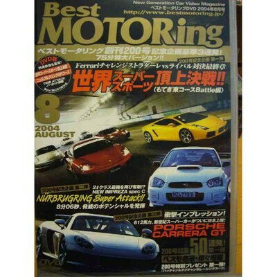 楽天市場】ベストモータリング 2004の通販