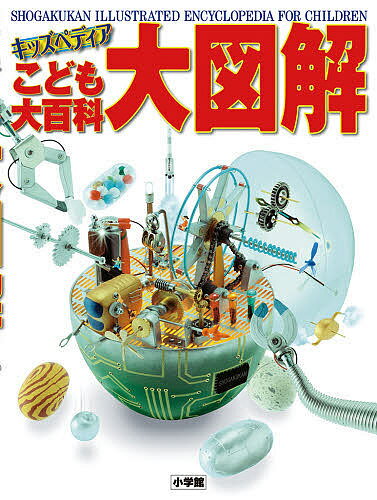 楽天市場】子供 百科事典の通販