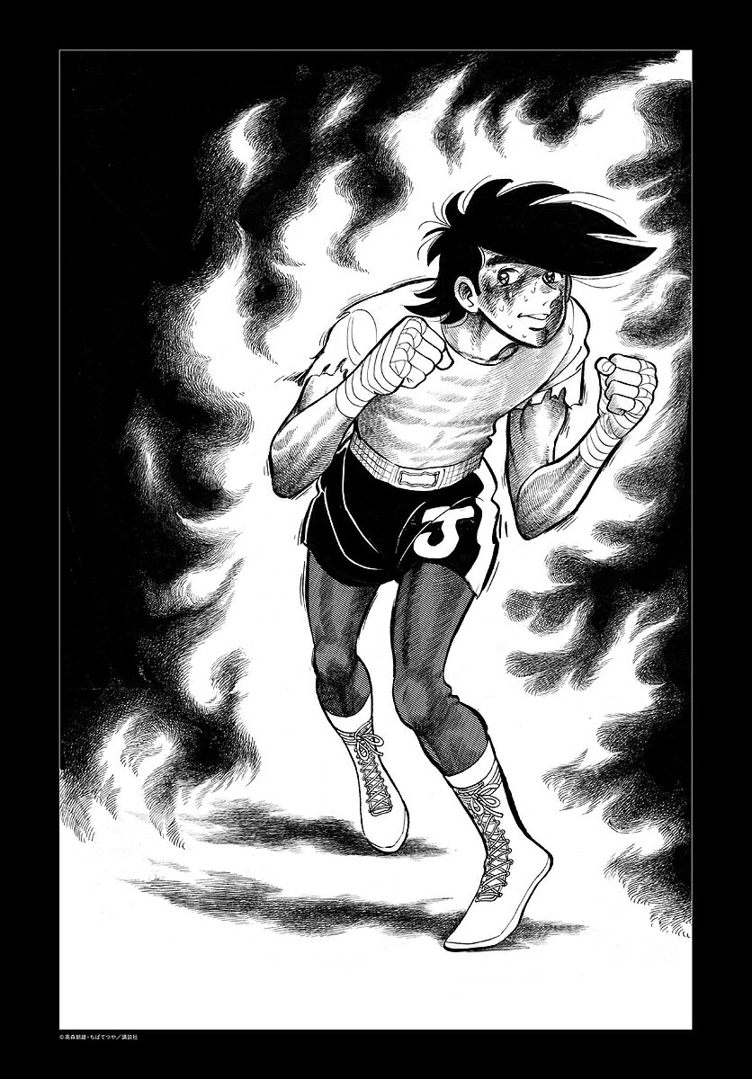 楽天市場】あした の ジョー 原画の通販