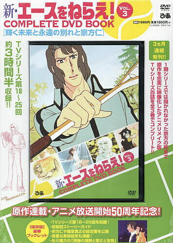 楽天市場】エースをねらえ DVDの通販