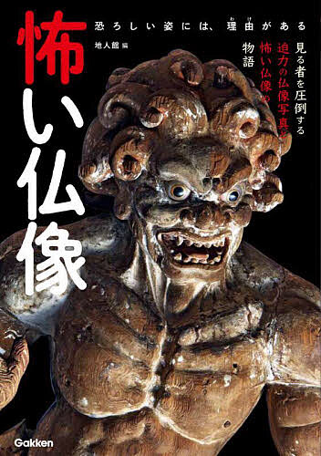 楽天市場】馬頭観音（本・雑誌・コミック）の通販