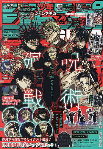 楽天市場】週刊少年ジャンプ（本・雑誌・コミック）の通販