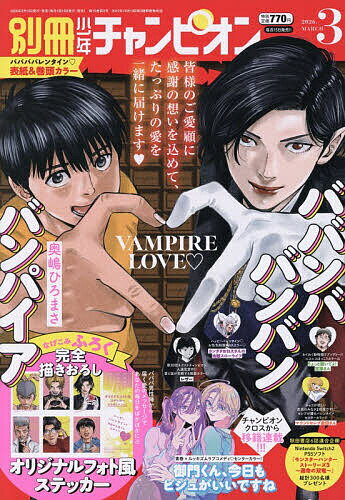 楽天市場】別冊少年チャンピオン 4月の通販