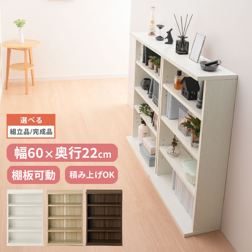 楽天市場】カラー ボックス 奥行 20 センチ（高さ（cm）90 ～ 99.9