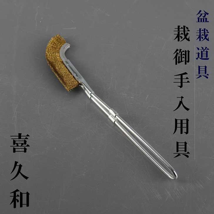 楽天市場】昌国 盆栽道具の通販