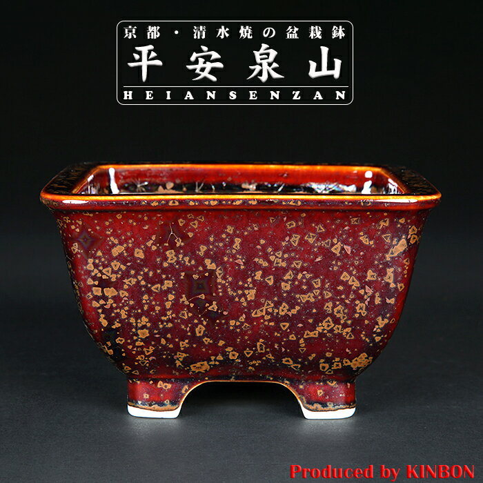 楽天市場】清水焼 鉢 13 の通販