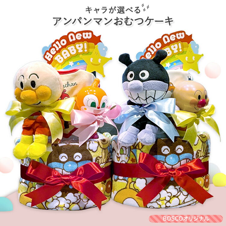 楽天市場】おむつケーキ あかちゃんまんの通販