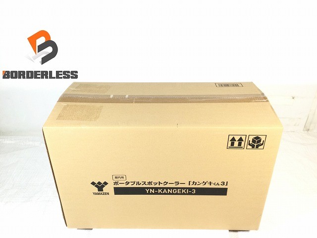 楽天市場】カンゲキくん2の通販