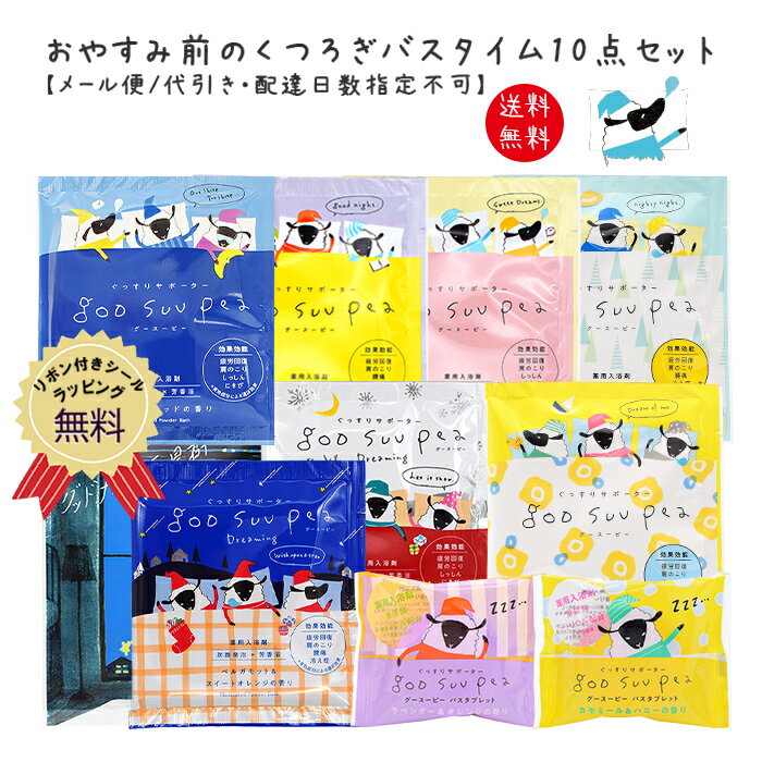 楽天市場】バスボム ギフト（総重量（g）400 ～ 499）（入浴剤｜バス