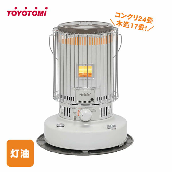 楽天市場】トヨトミ 石油ストーブ（最大床面積（暖房適用）18.0