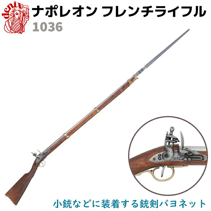 楽天市場】ナポレオン銃（サバイバルゲーム・トイガン｜ホビー）の通販