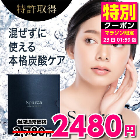 ➂シャルムボー炭酸CO2 パック剥がせる。ピールオフ20ピース