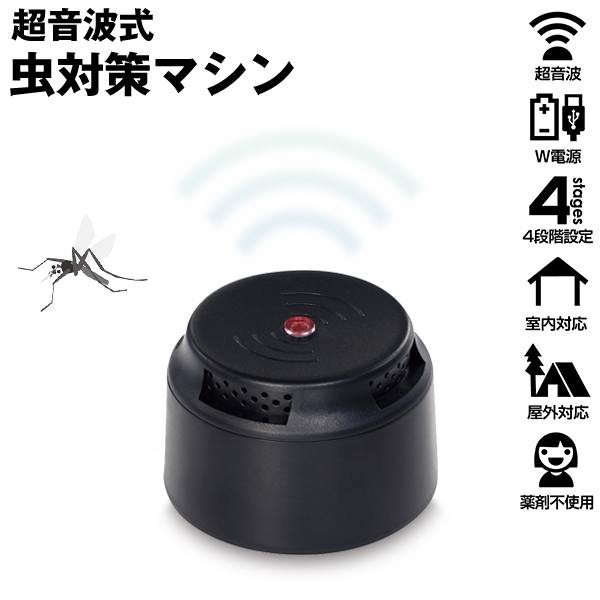 楽天市場】モスキート 音 発生 装置の通販