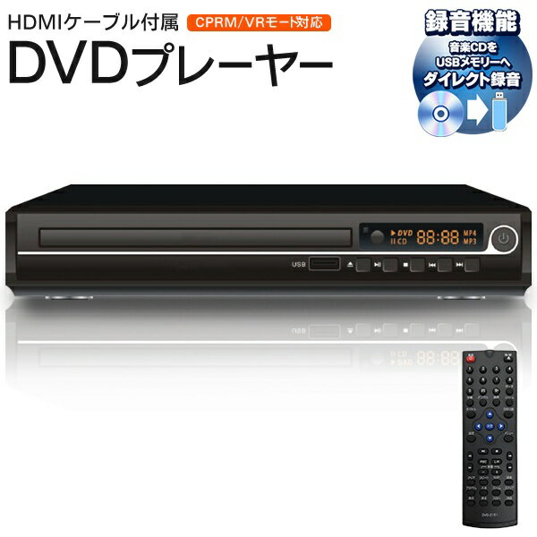 楽天市場】dvdプレーヤー 再生専用（TV・オーディオ・カメラ）の通販