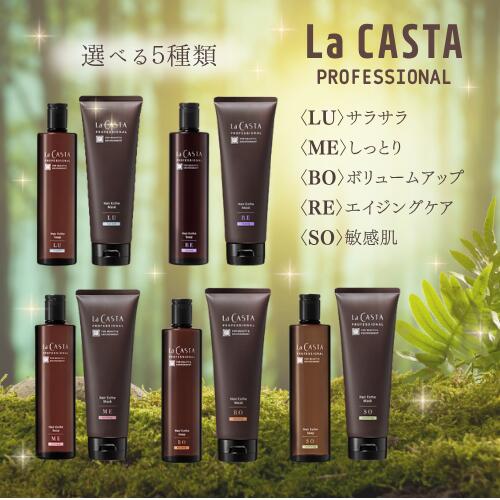 楽天市場】ラカスタ プロフェッショナルヘアマスクcu（美容・コスメ