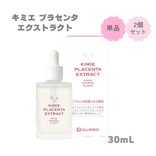 楽天市場】キミエホワイト 送料無料（スキンケア｜美容・コスメ・香水