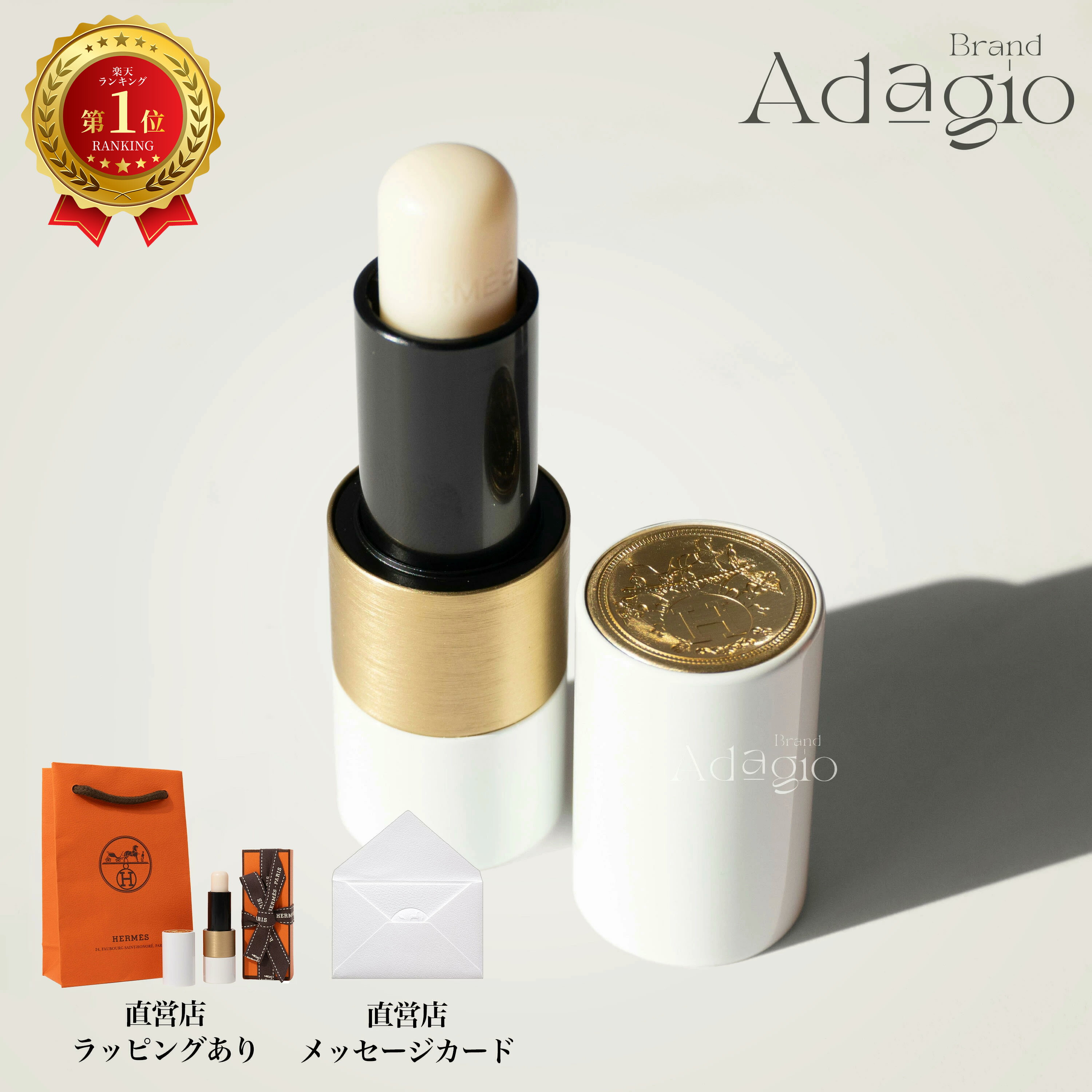 楽天市場】エルメス リップバームの通販