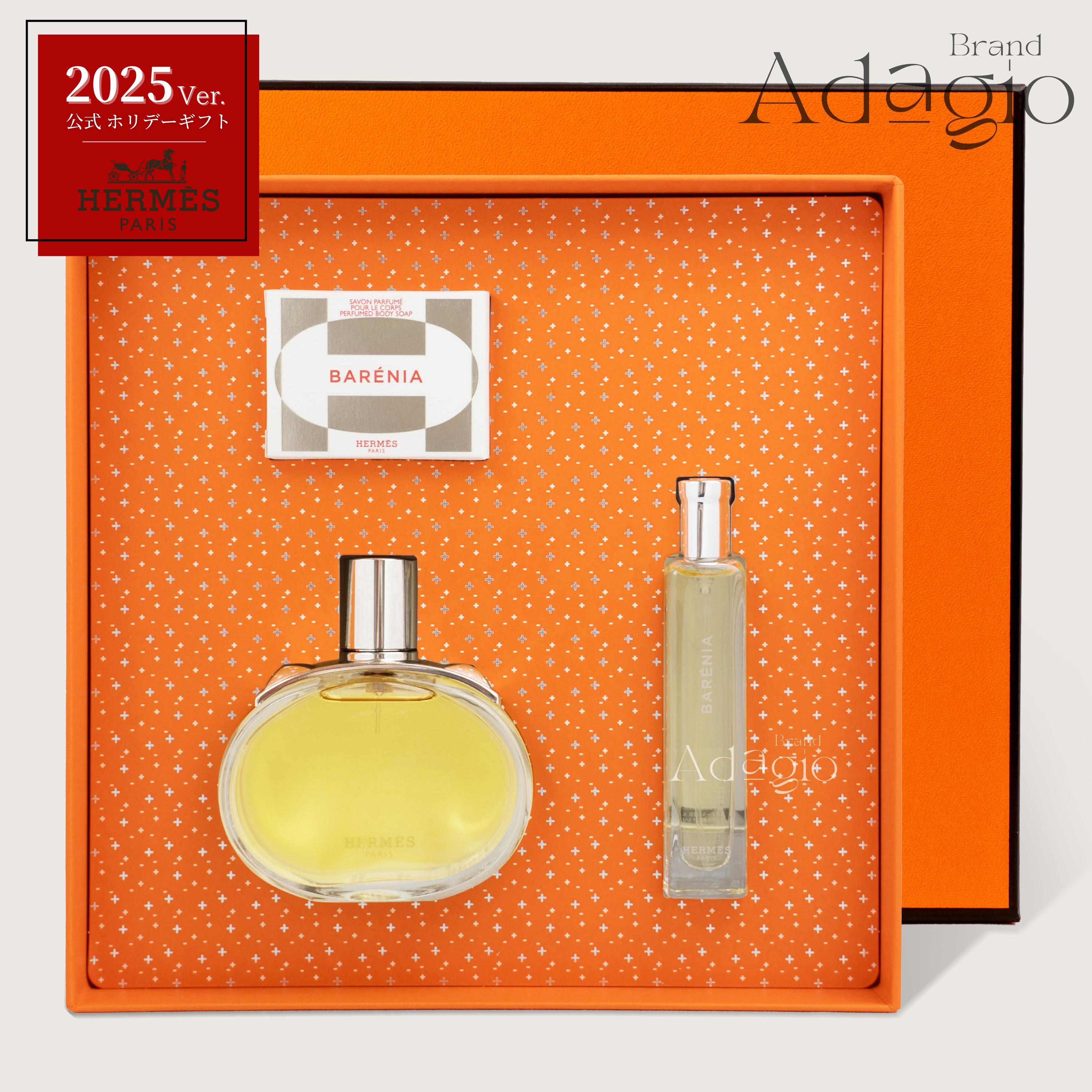 楽天市場】エルメス 香水セットの通販