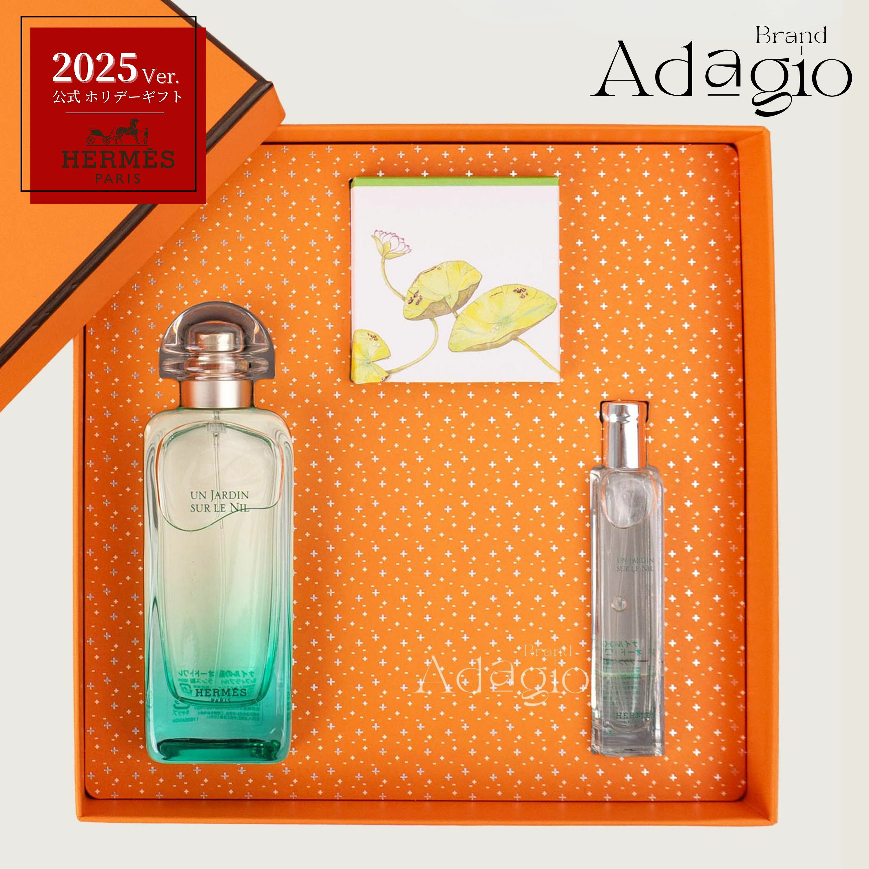 楽天市場】エルメス 香水セットの通販