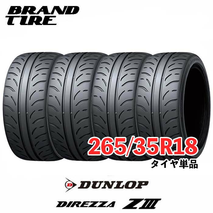 18インチ 265/35R18 265 35 18 97W XL 4本 ペルギア 08C タイヤ