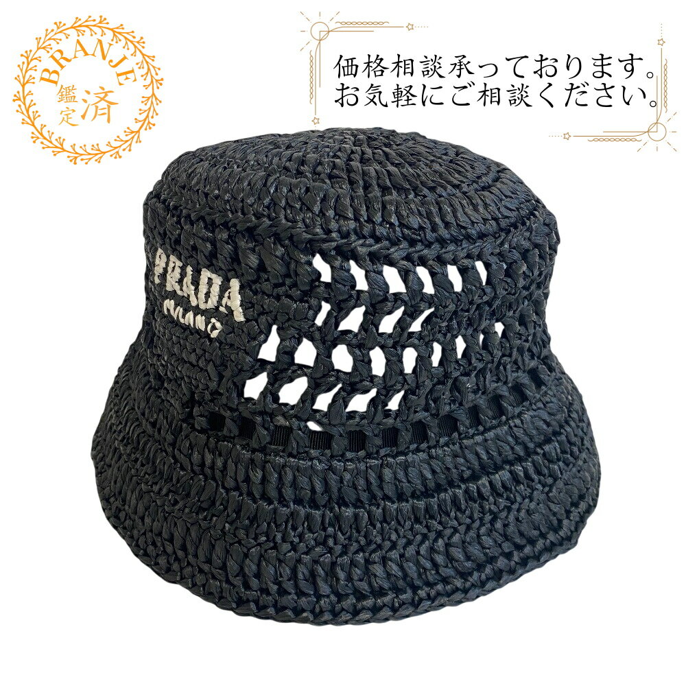楽天市場】prada プラダ バケットハット（レディース帽子｜帽子