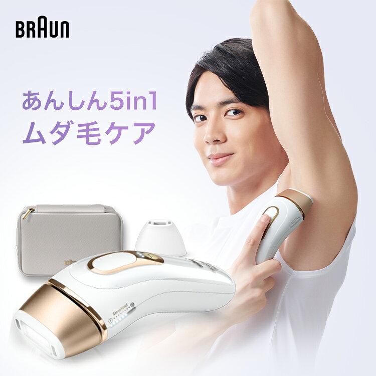 楽天市場】ブラウン シルク エキスパート pl-5117（脱毛部位顔）の通販