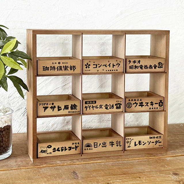 楽天市場】昭和レトロ 雑貨（本棚・ラック・カラーボックス｜収納家具