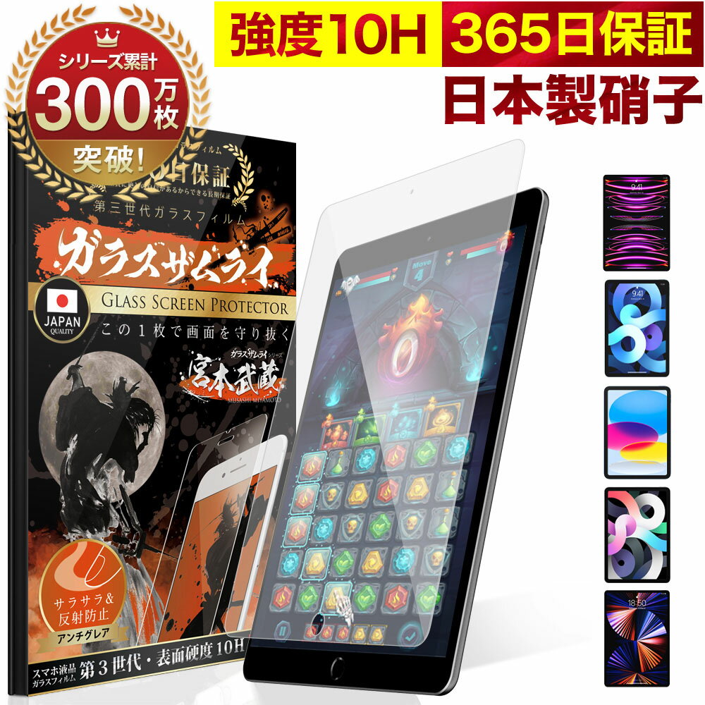 楽天市場】ipadpro 第三世代 11インチ フィルムの通販