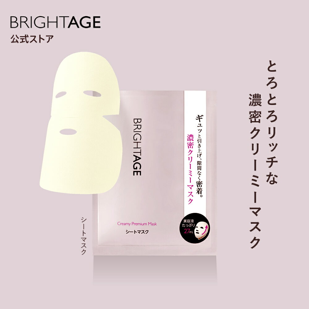 楽天市場】ブライトエイジ セットの通販