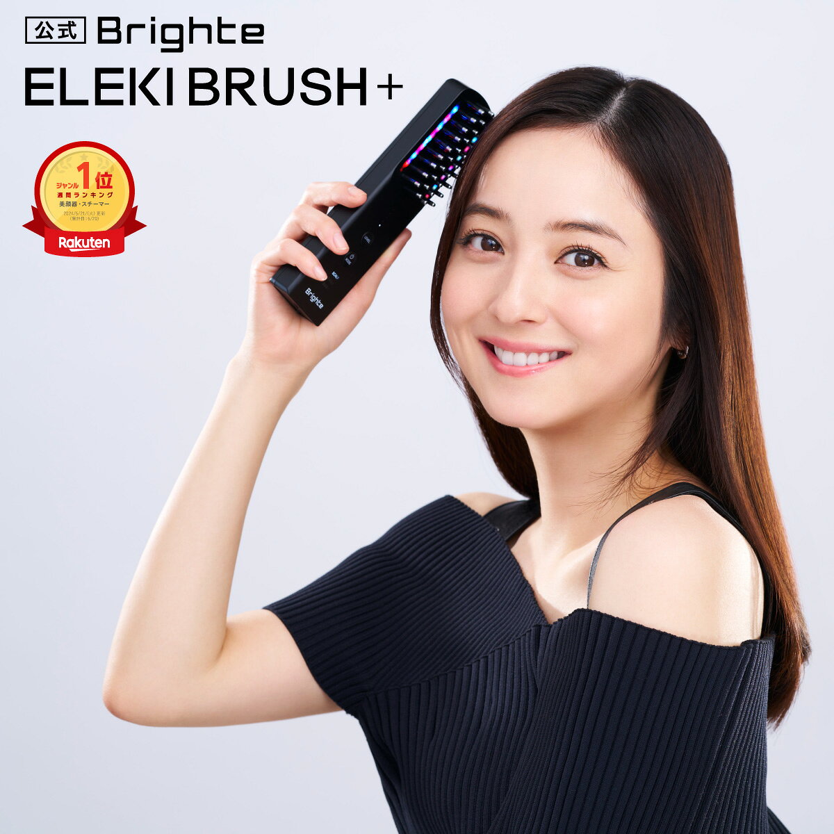 Brighte ELEKI BRUSH 美顔器 エレキブラシ Brighte エレキブラシ＋