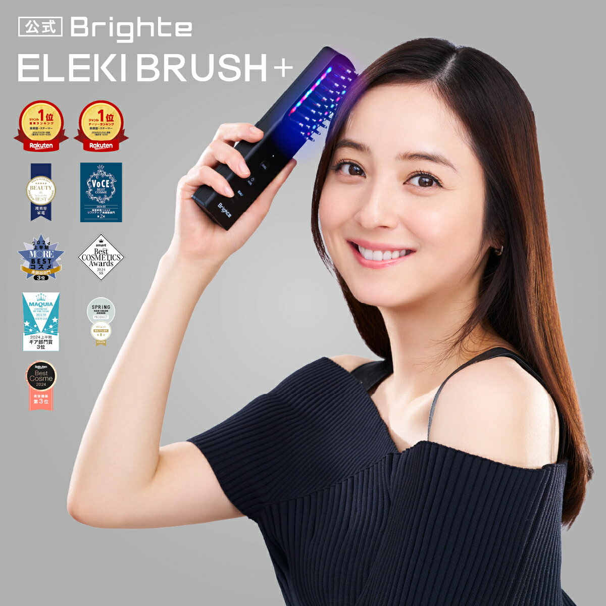 Brighte ELEKI BRUSH／ブライトエレキブラシ 美顔器 Brighte ELEKI