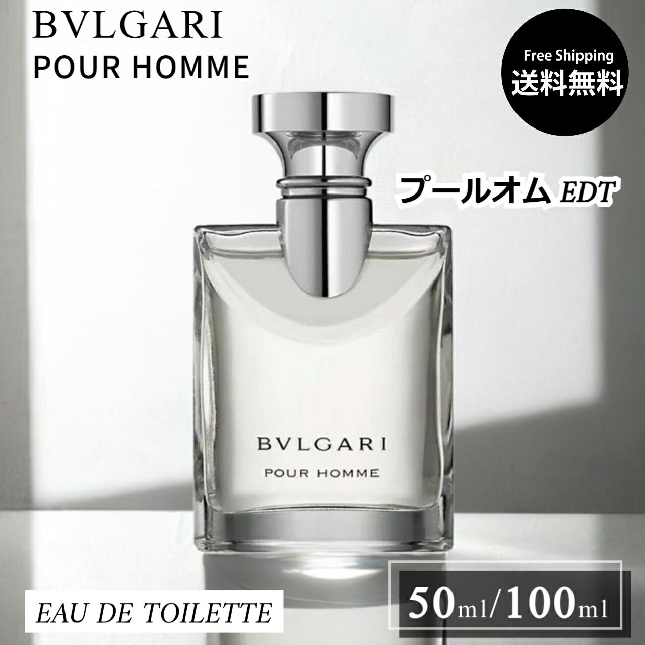 楽天市場】香水 BVLGARI pour homme soir 100 mlの通販