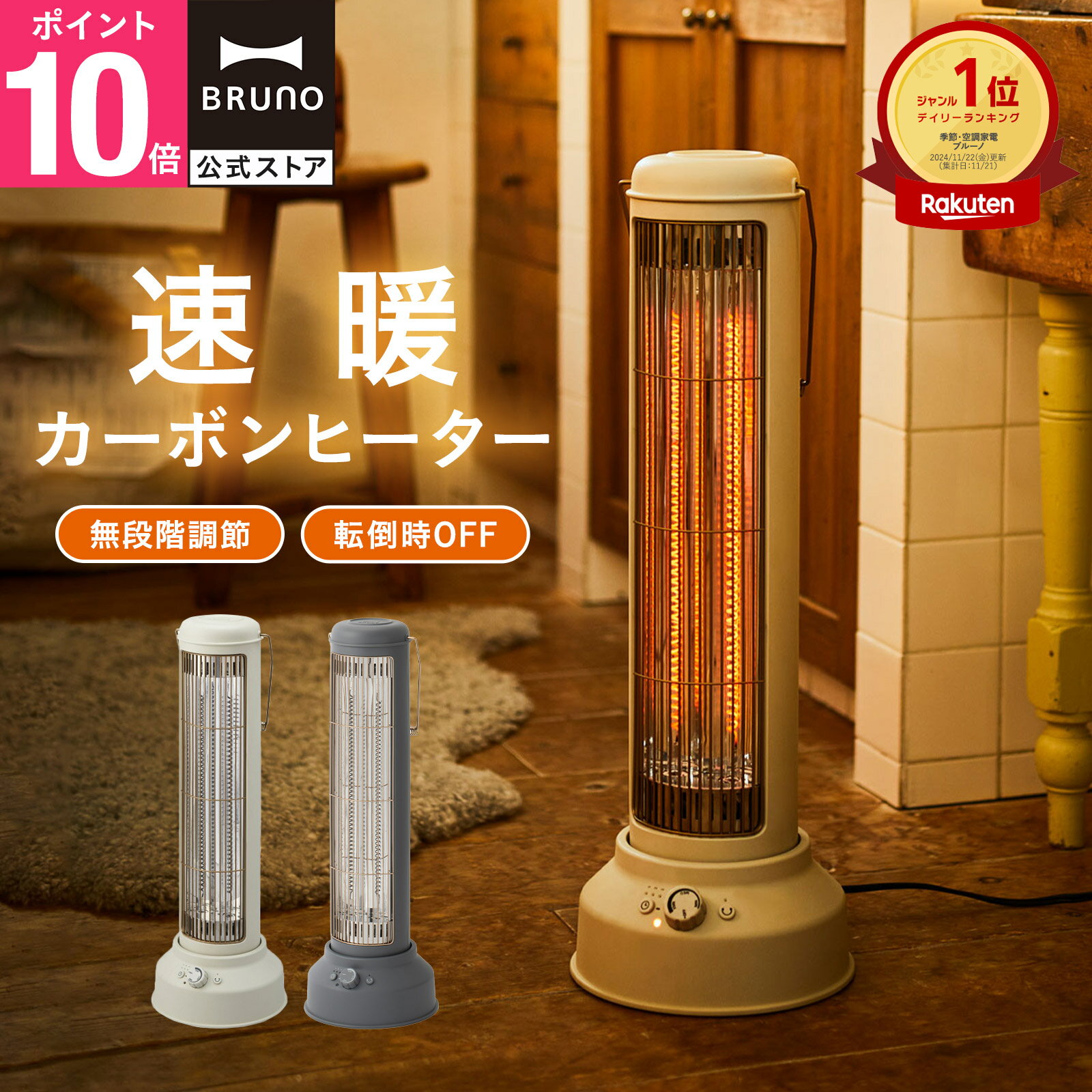 楽天市場】ブルーノ ハロゲンヒーターの通販