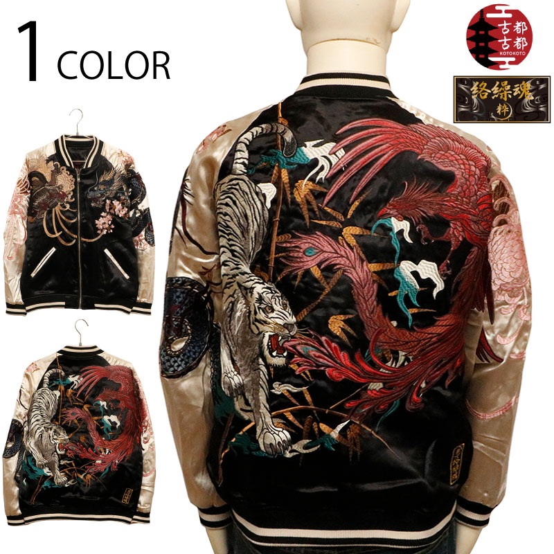 楽天市場】goa スカジャンの通販