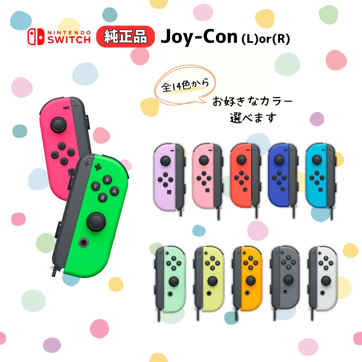 楽天市場】switch ジョイコン 本体の通販