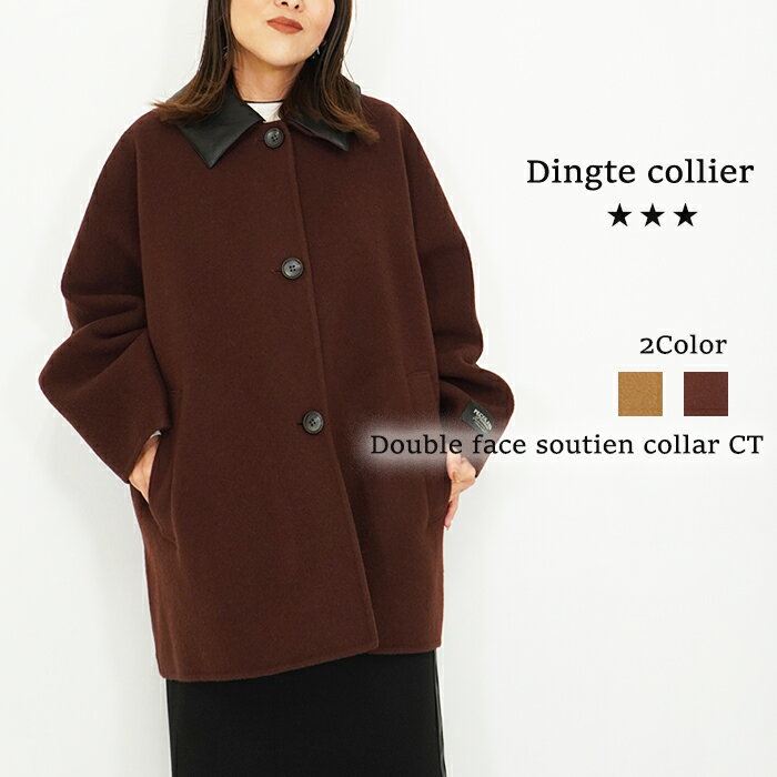 楽天市場】dignite collier ディニテコリエ コートの通販