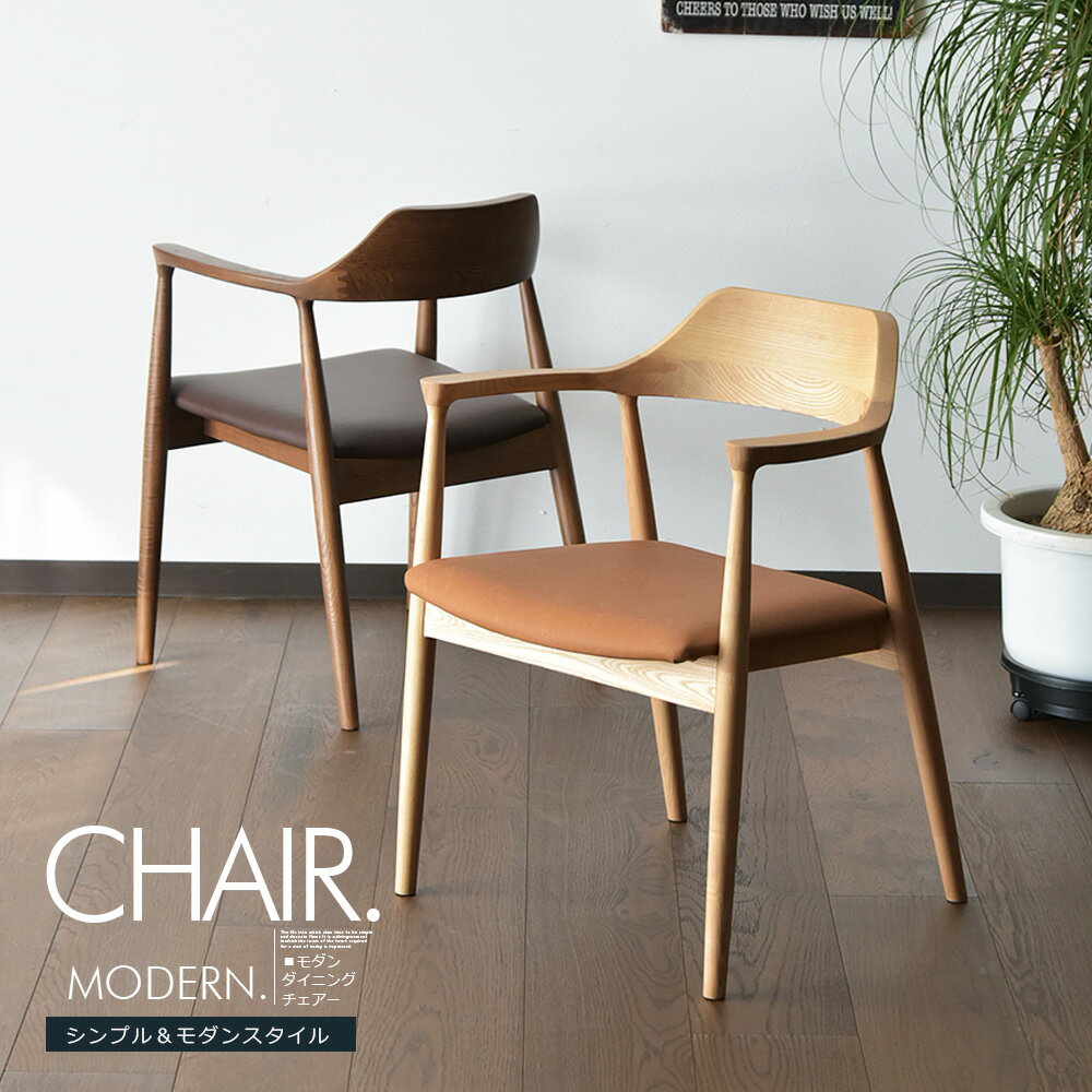 楽天市場】unico 家具（ダイニングチェア｜イス・チェア）：インテリア