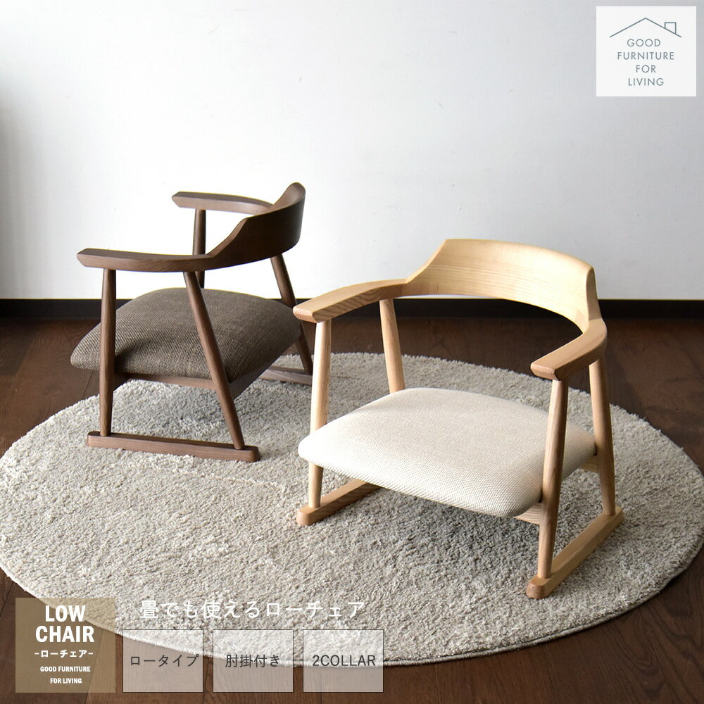 楽天市場】低座椅子の通販