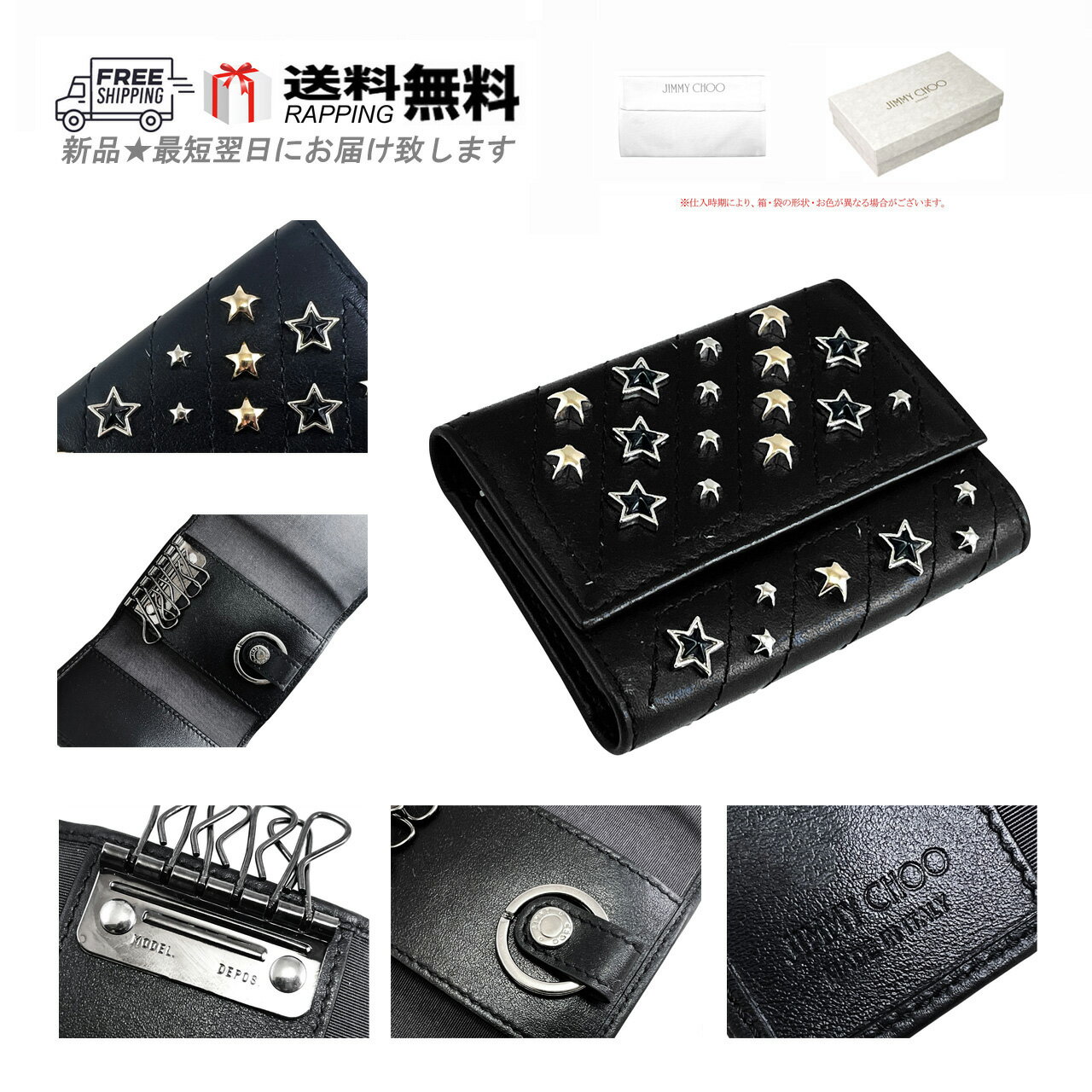 楽天市場】JIMMY CHO 星 スタッズ（バッグ・小物・ブランド雑貨）の通販