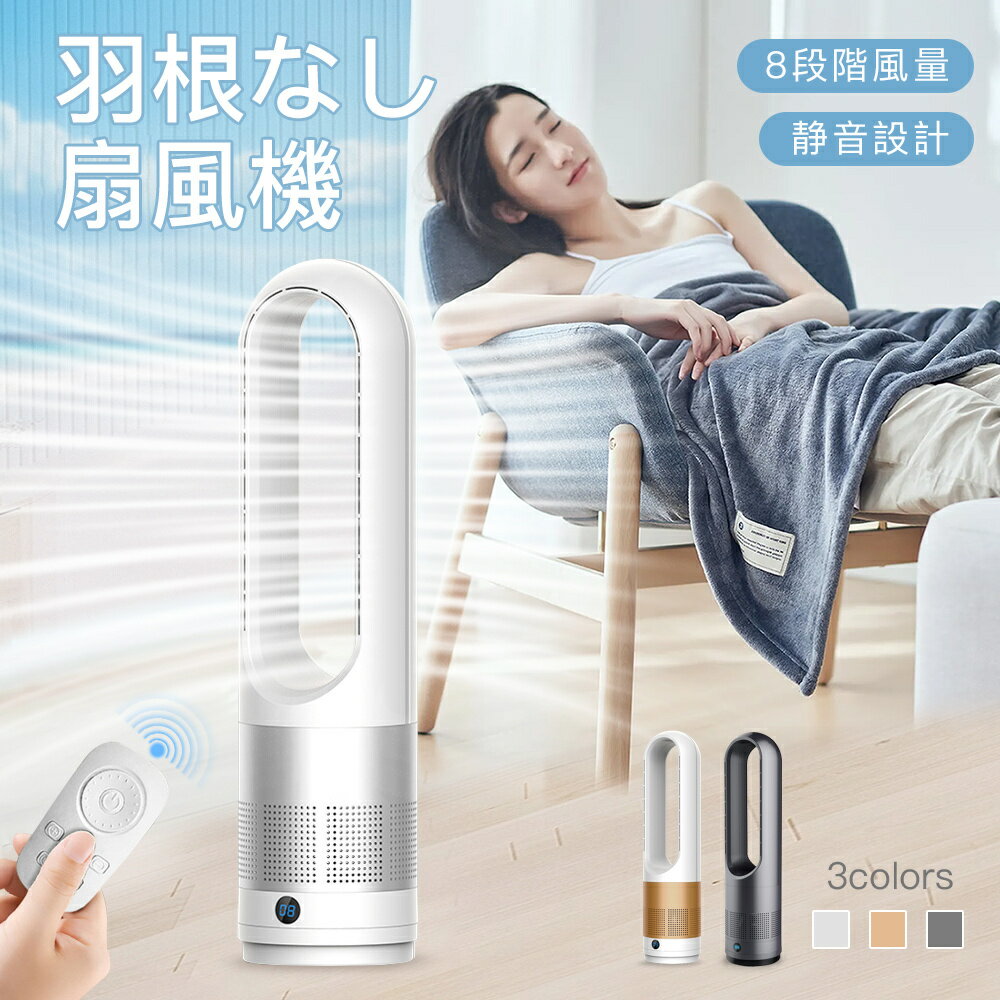 楽天市場】ダイソン 羽根のない扇風機の通販