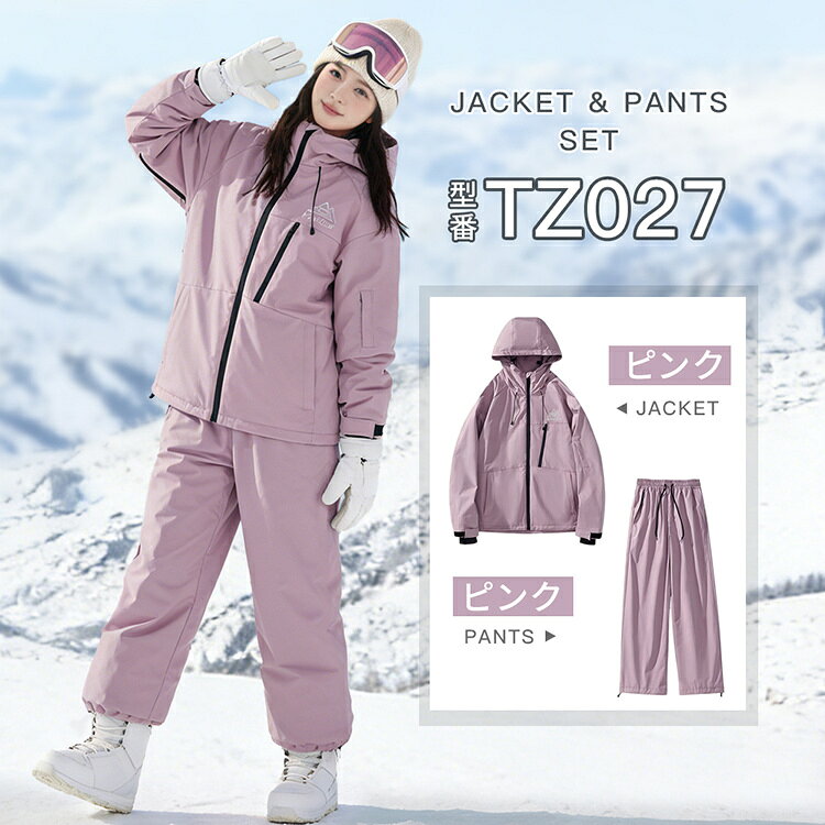 楽天市場】スキーウェア レディース 上下セット（カラーピンク