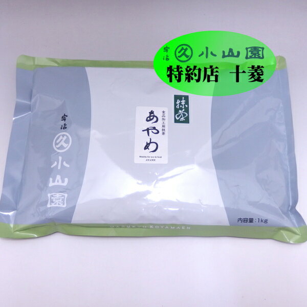 楽天市場】小山園 抹茶 すみれの通販