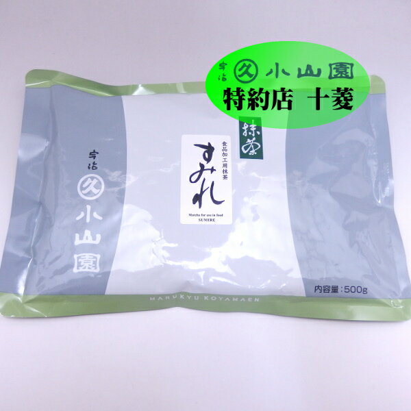 楽天市場】小山園 抹茶 すみれ 1kgの通販