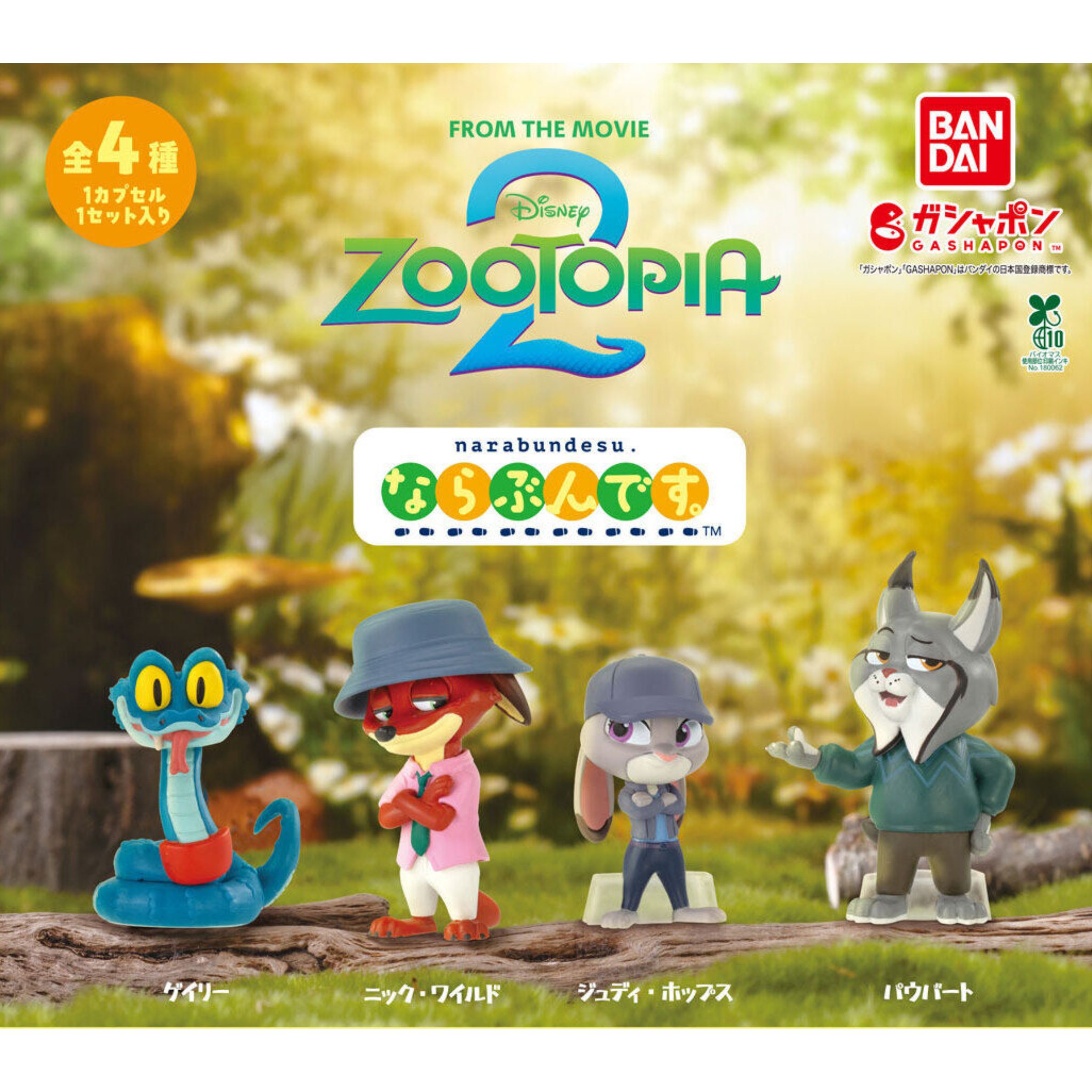 楽天市場】ニック フィギュア ズートピア（ホビー）の通販