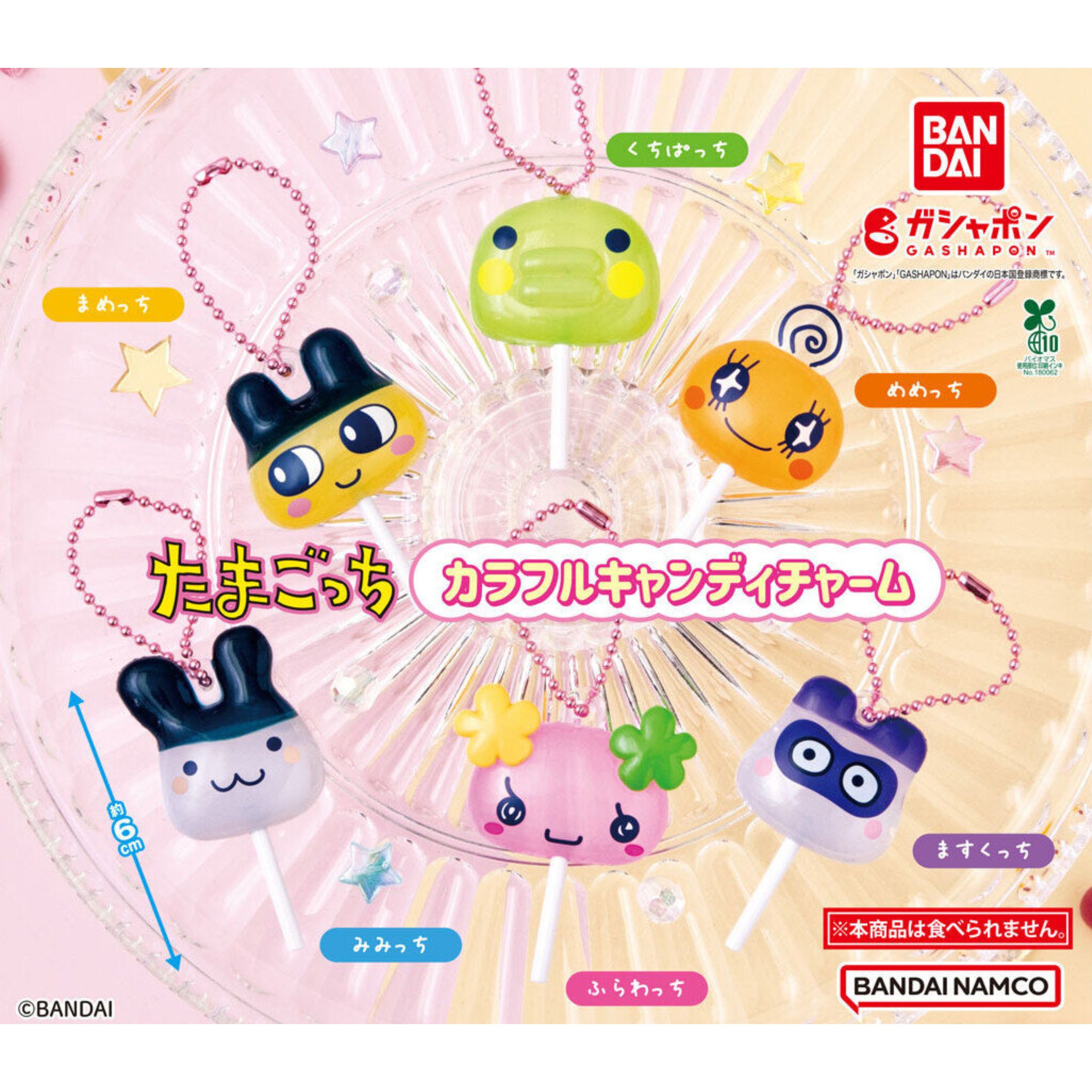 楽天市場】たまごっち ナルミヤ（ガチャガチャ｜コレクション