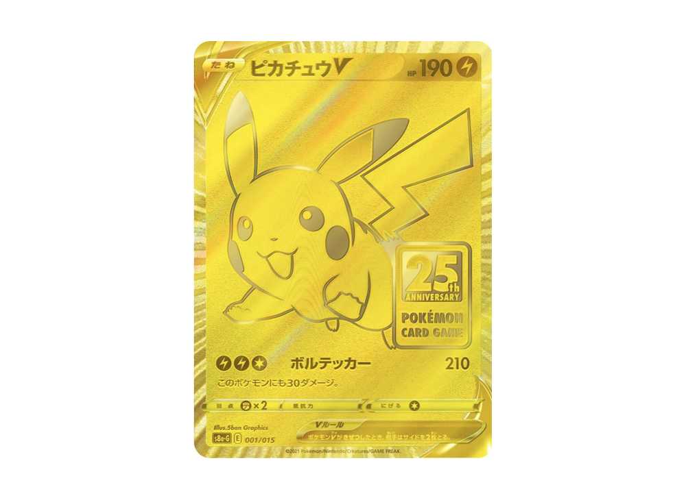 楽天市場】ポケモンカードゲーム 25th anniversary golden boxの通販