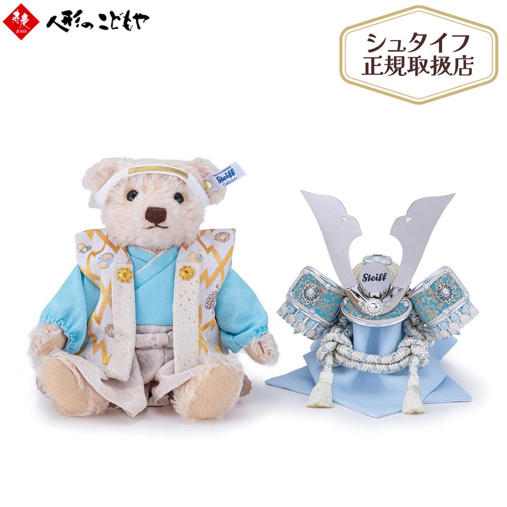 楽天市場】シュタイフ（五月人形｜雛祭り・端午の節句）：おもちゃの通販