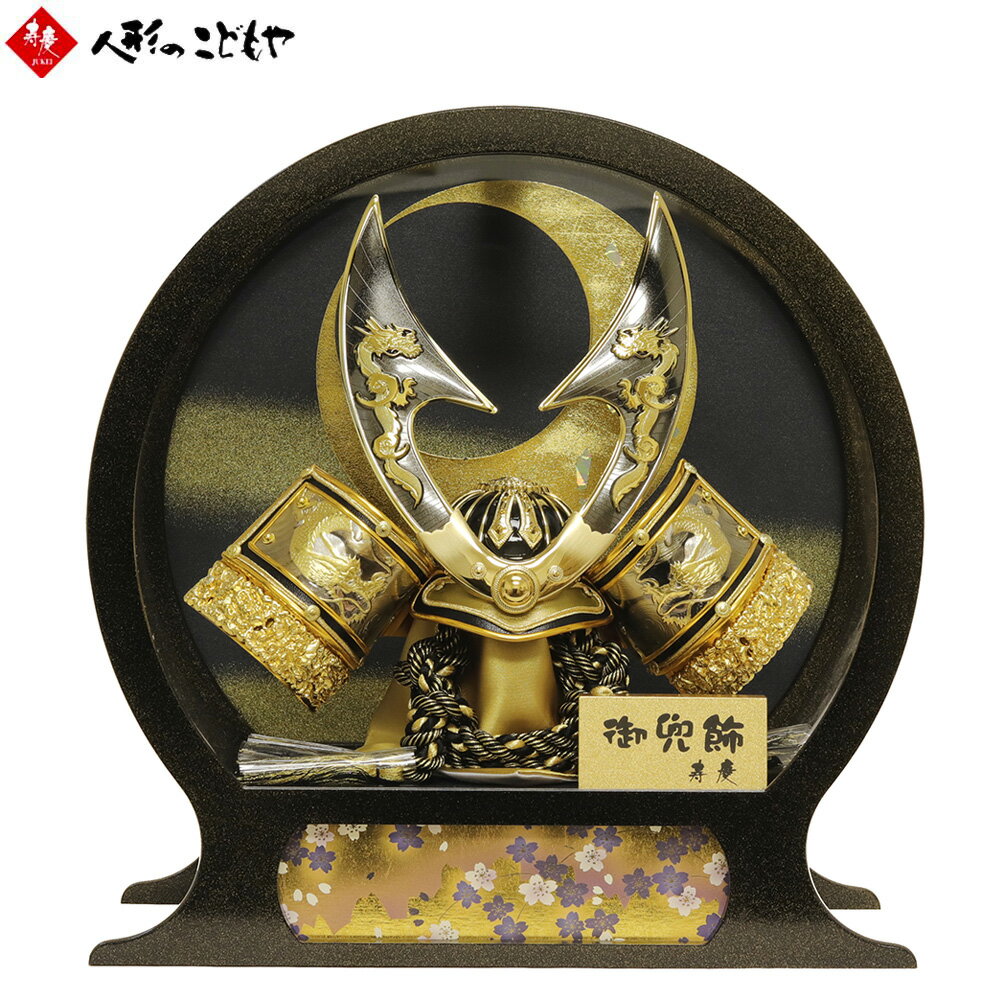 楽天市場】兜飾り 龍獅子兜の通販