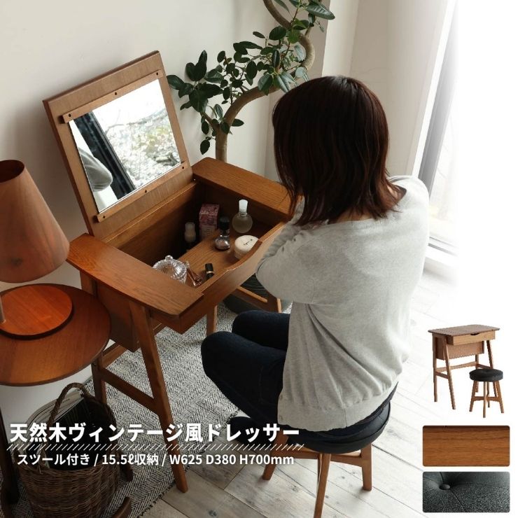 楽天市場】ミッドセンチュリー ソファ（ドレッサー・鏡台｜収納家具