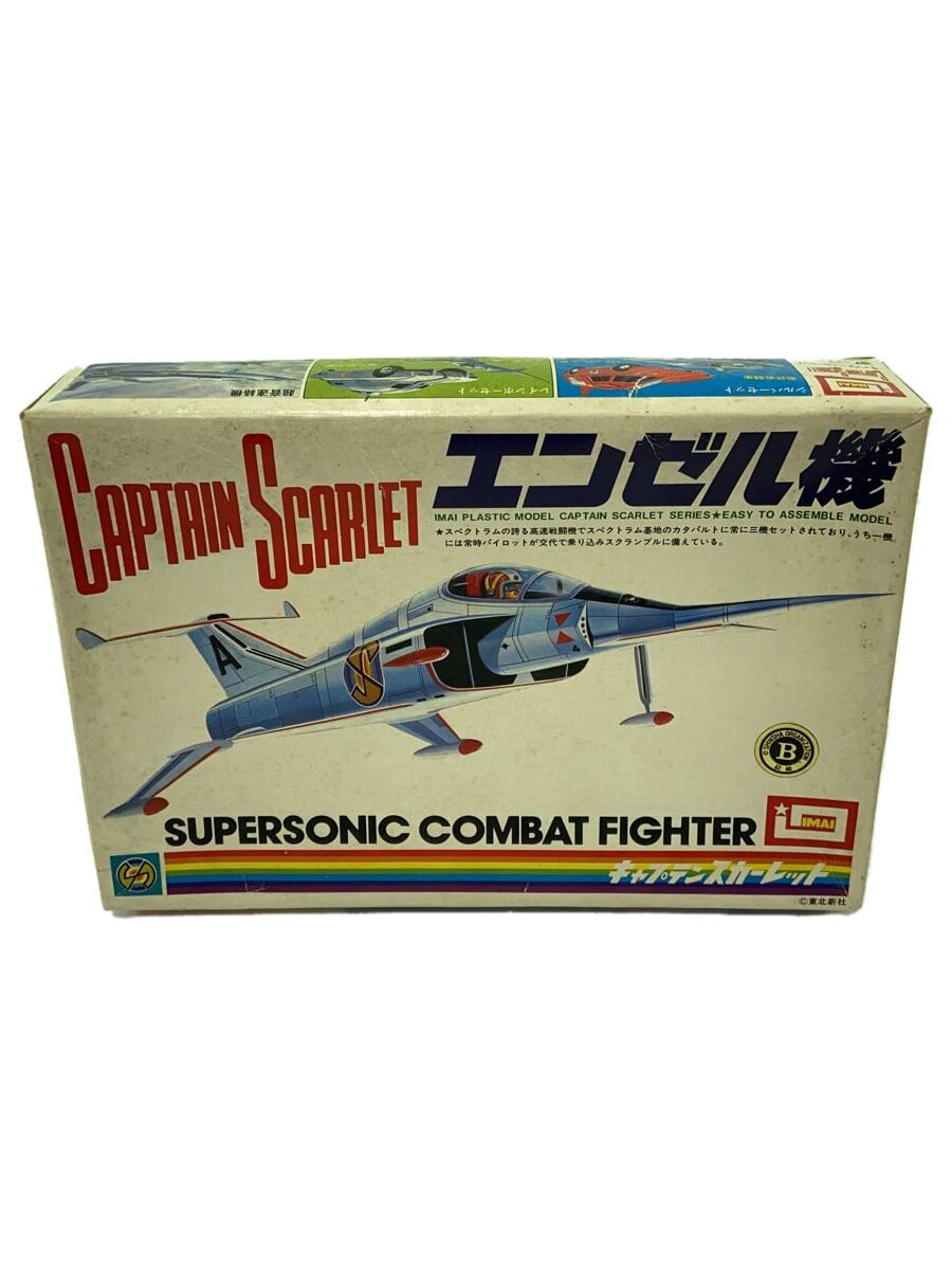 楽天市場】キャプテンスカーレット エンジェルインターセプターの通販